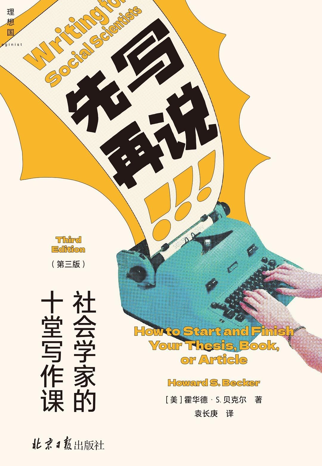 中文图书封面
