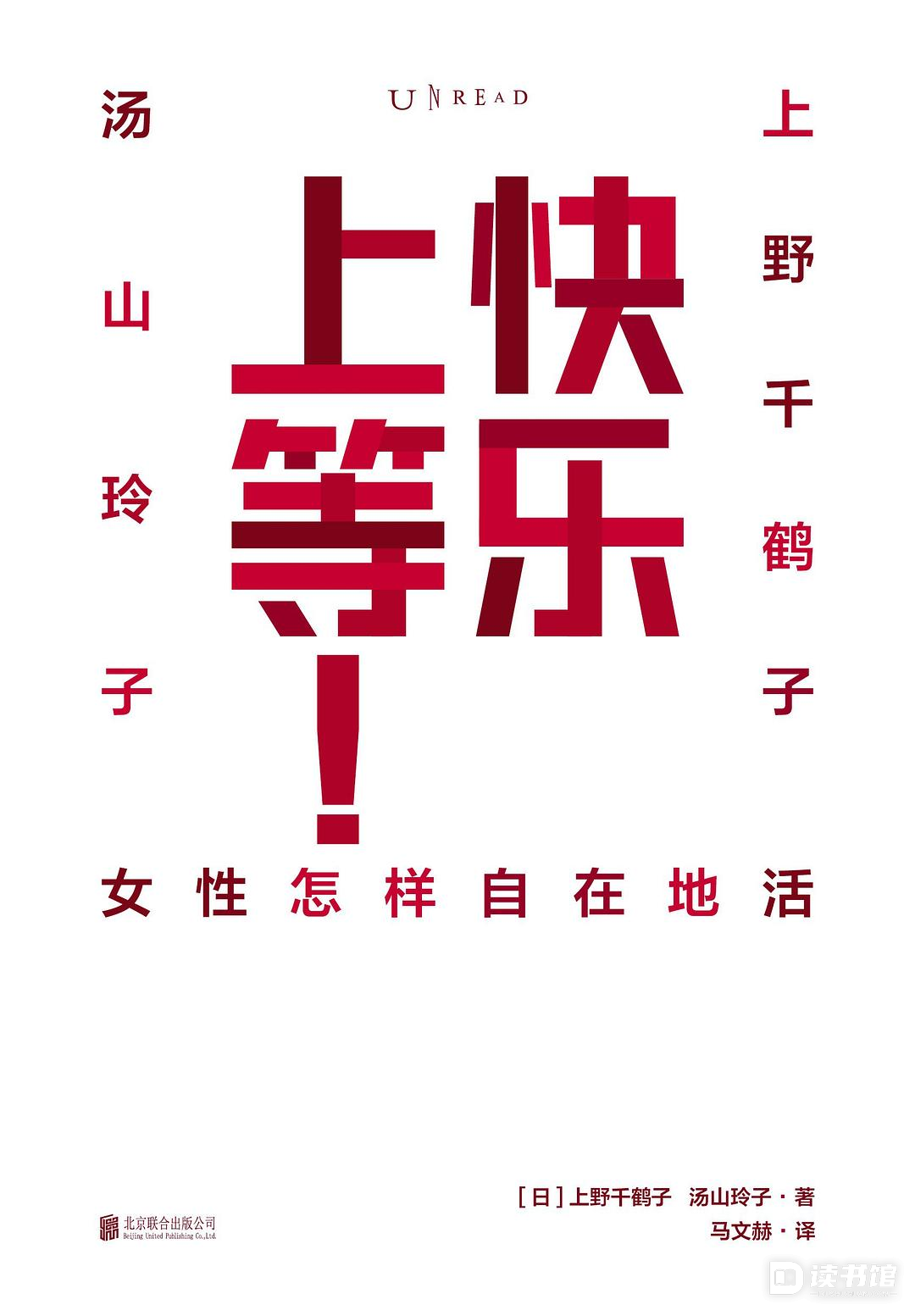 中文图书封面